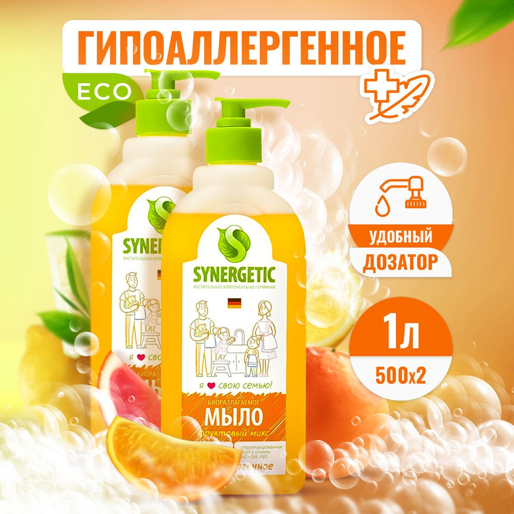 SYNERGETIC Жидкое мыло для рук с дозатором, 1л, Гипоаллергенное ...
