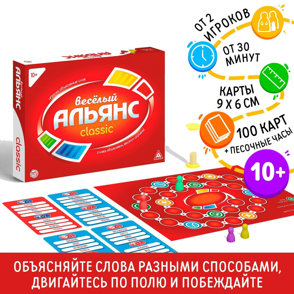 Настольная игра на объяснение слов ЛАС ИГРАС 