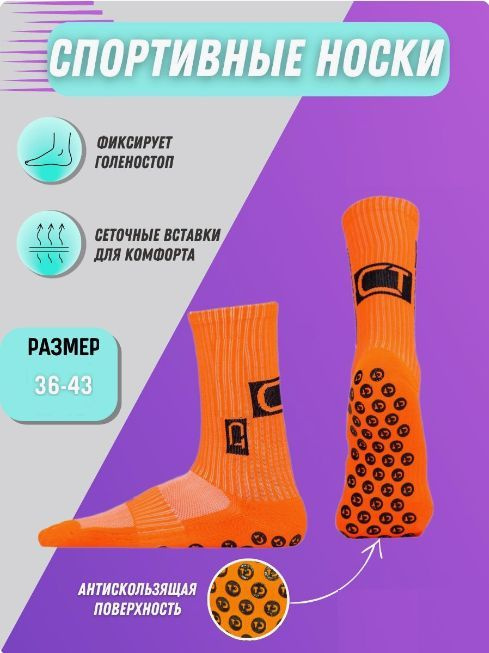 Гетры #1