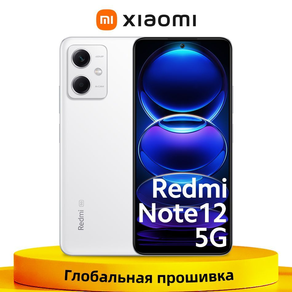 Смартфон Xiaomi Redmi Note 12 5G глобальная прошивка - купить по выгодной  цене в интернет-магазине OZON (936932786)