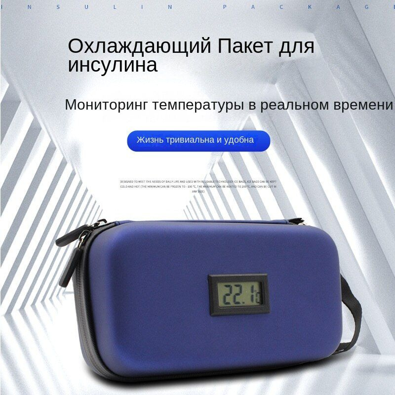 Мини - холодильник инсулина с жидкокристаллическим экраном - купить с ...