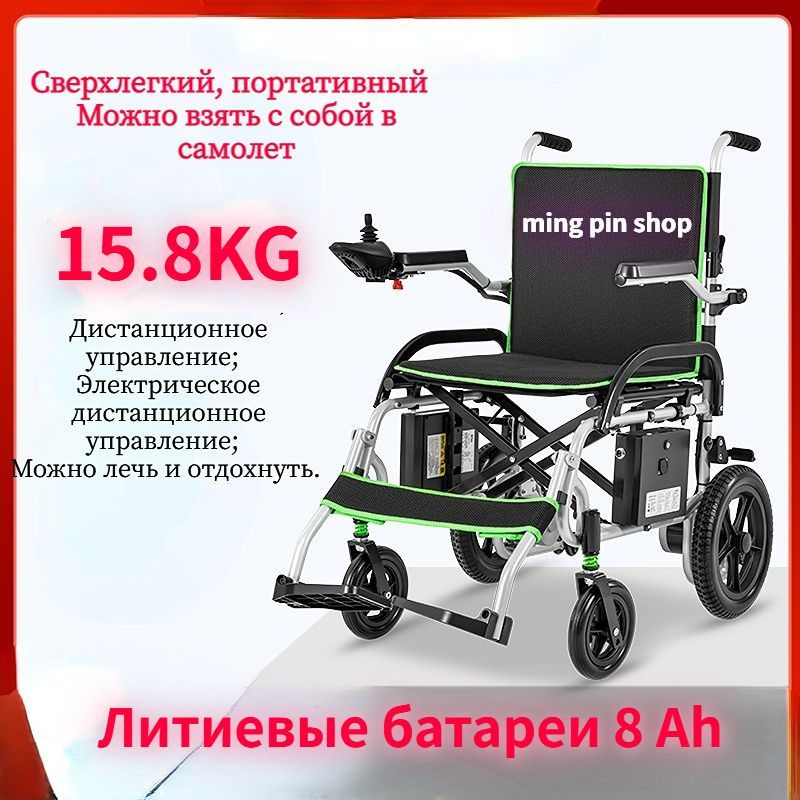 Ультралегкая электрическая инвалидная коляска, интеллектуальная ...