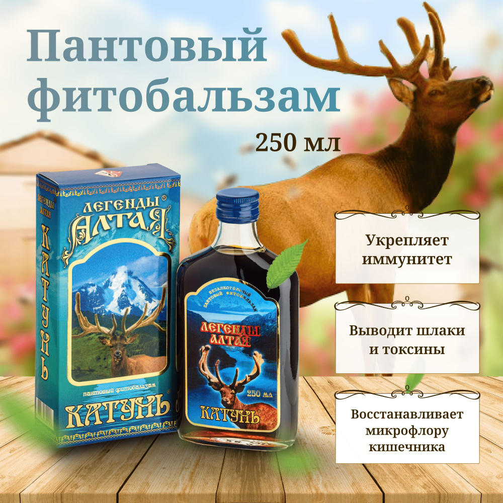 Фитобальзам пантовый Легенды Алтая "КАТУНЬ", 250 мл. Безалкогольный ...