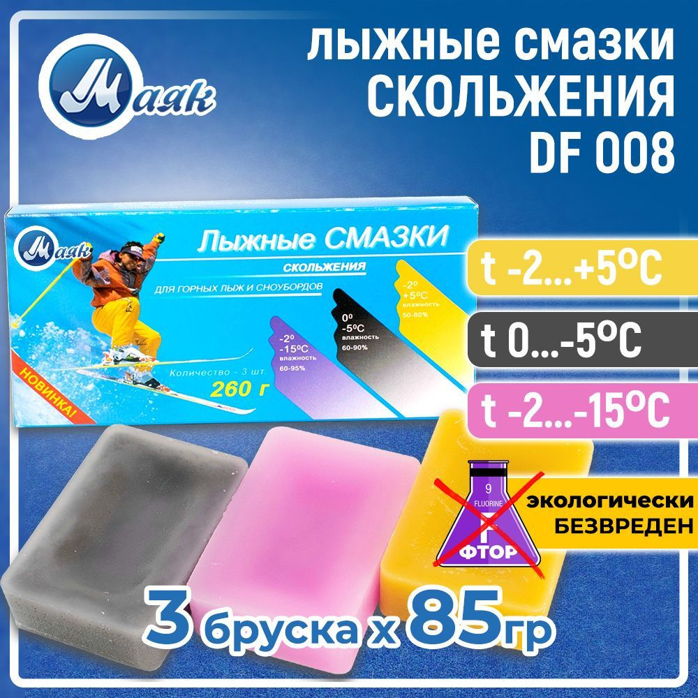 Набор парафинов для лыж и сноубордов Маяк Ancor Sport ДФ-008, +5 -12 С, 270 гр  #1