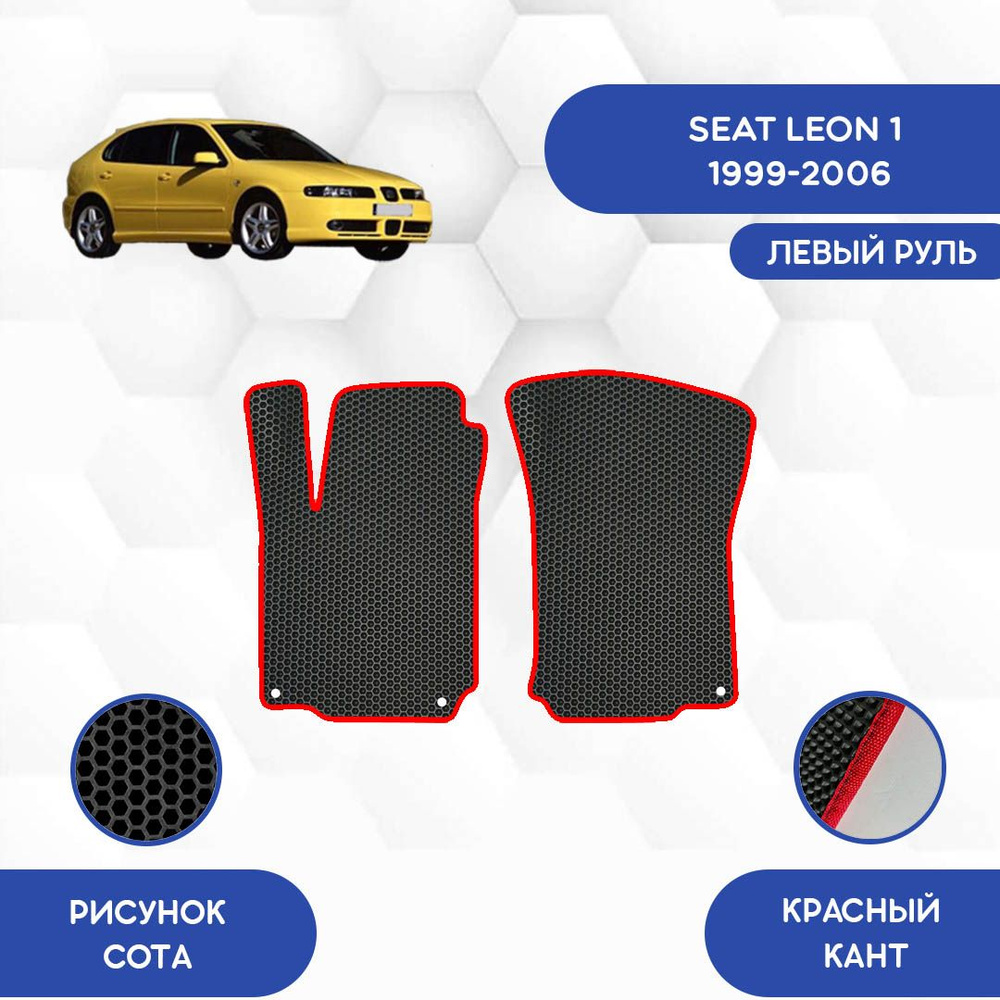 Коврики в салон автомобиля SaVakS Seat Leon 1 1999-2006 С Левым рулем, цвет  черный, красный - купить по выгодной цене в интернет-магазине OZON  (948114430)