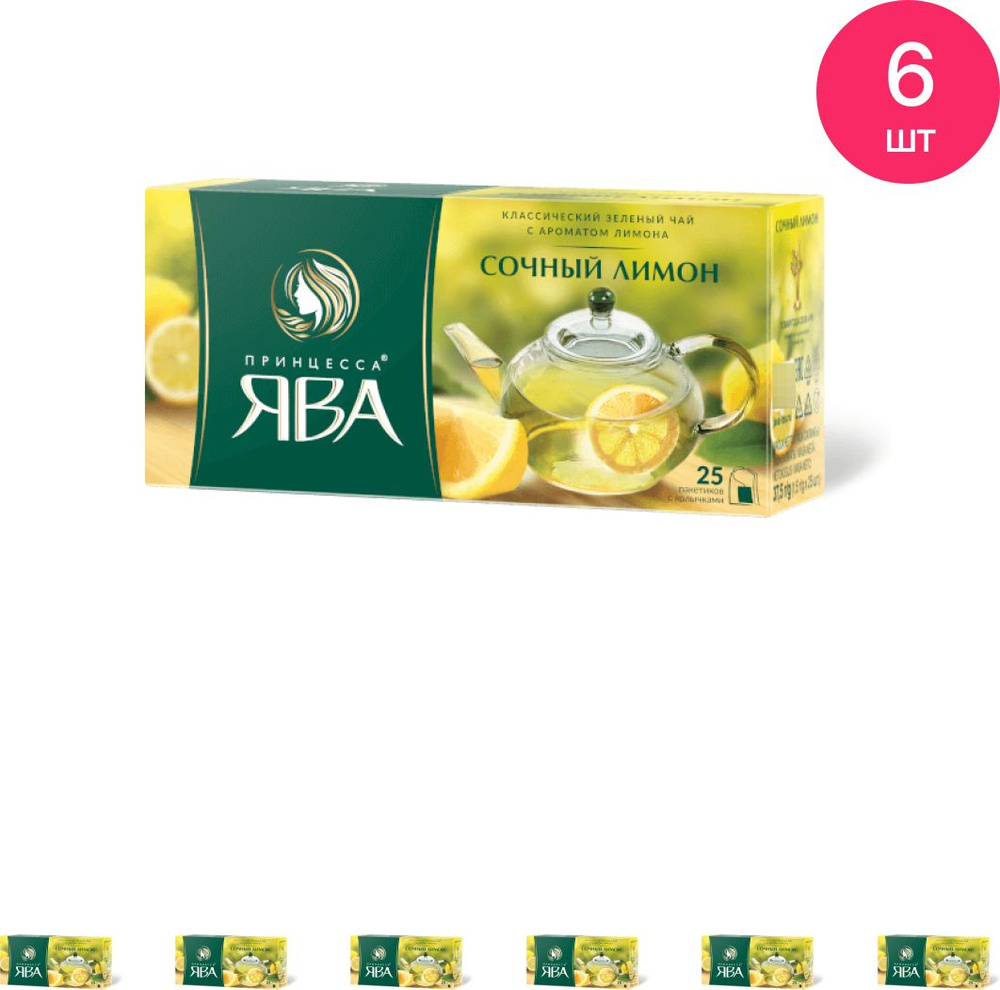 Чай в пакетиках Принцесса Ява зеленый с ароматом и цедрой лимона, упаковка 25пакетиков / горячие напитки #1