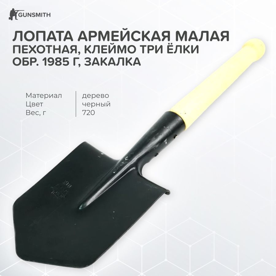 Лопата туристическая, - купить с доставкой по выгодным ценам в интернет ...