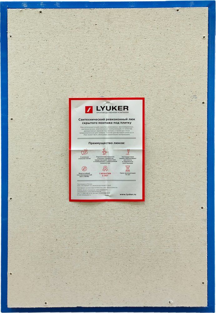 Ревизионный люк Люкер К 40x5, под плитку, металлический, нажимной ...