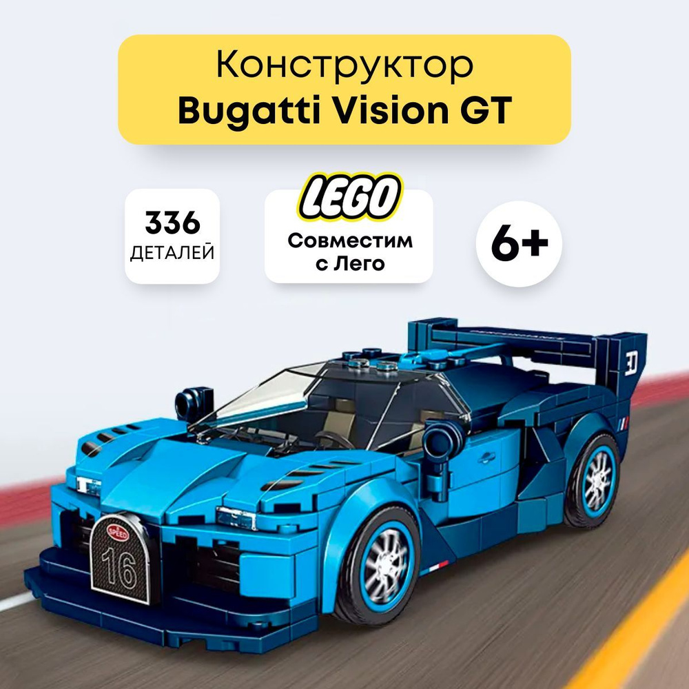 Lego bugatti vision gt sale