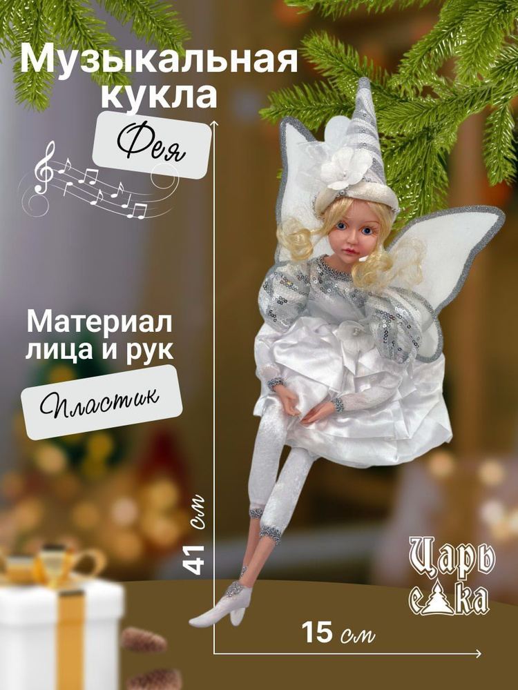 Кукла Болотная Фея, мастер класс одежда для куклы