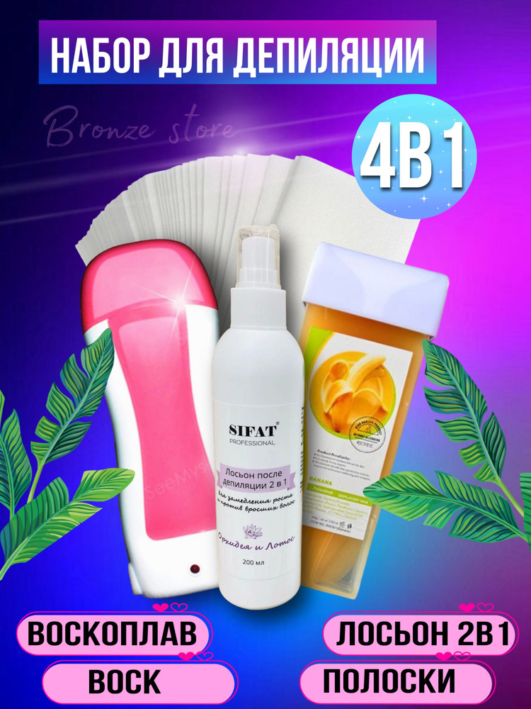 Воскоплав картриджный Набор для депиляции дома депилятор - купить с ...
