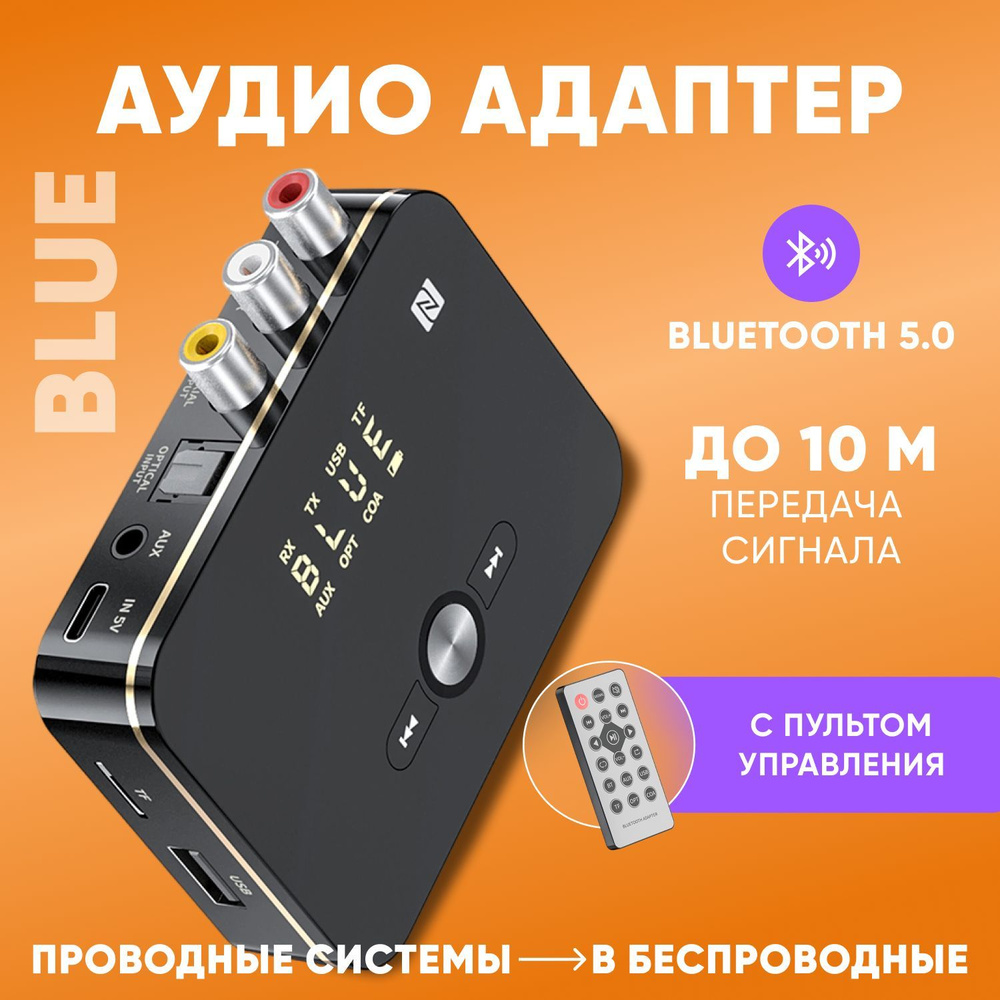 Bluetooth-адаптер BLUE Bluetooth 5,0 - купить по низким ценам в  интернет-магазине OZON (735196725)