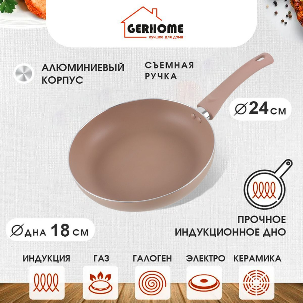 Сковорода для блинов GERHOME ldl-6988- - купить по выгодным ценам в  интернет-магазине OZON (893555251)