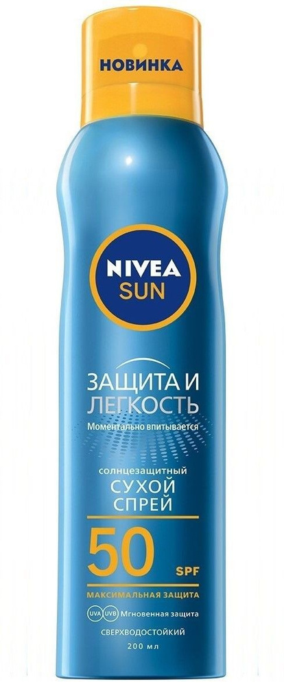 Nivea Солнцезащитный сухой спрей Nivea Sun Защита и легкость, SPF 50 ...
