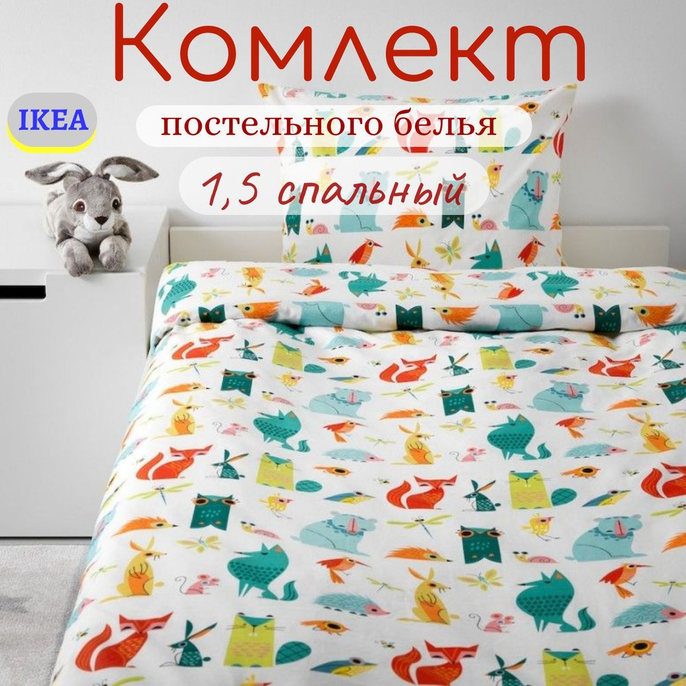 1 5 спальная кровать икеа