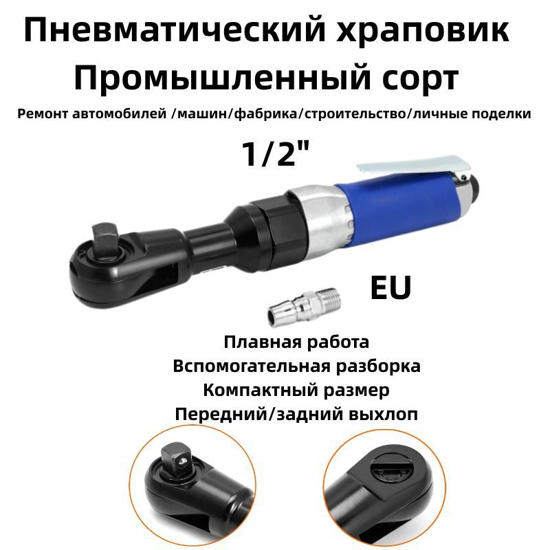 Пневмо Трещетка - купить с доставкой по выгодным ценам в интернет ...
