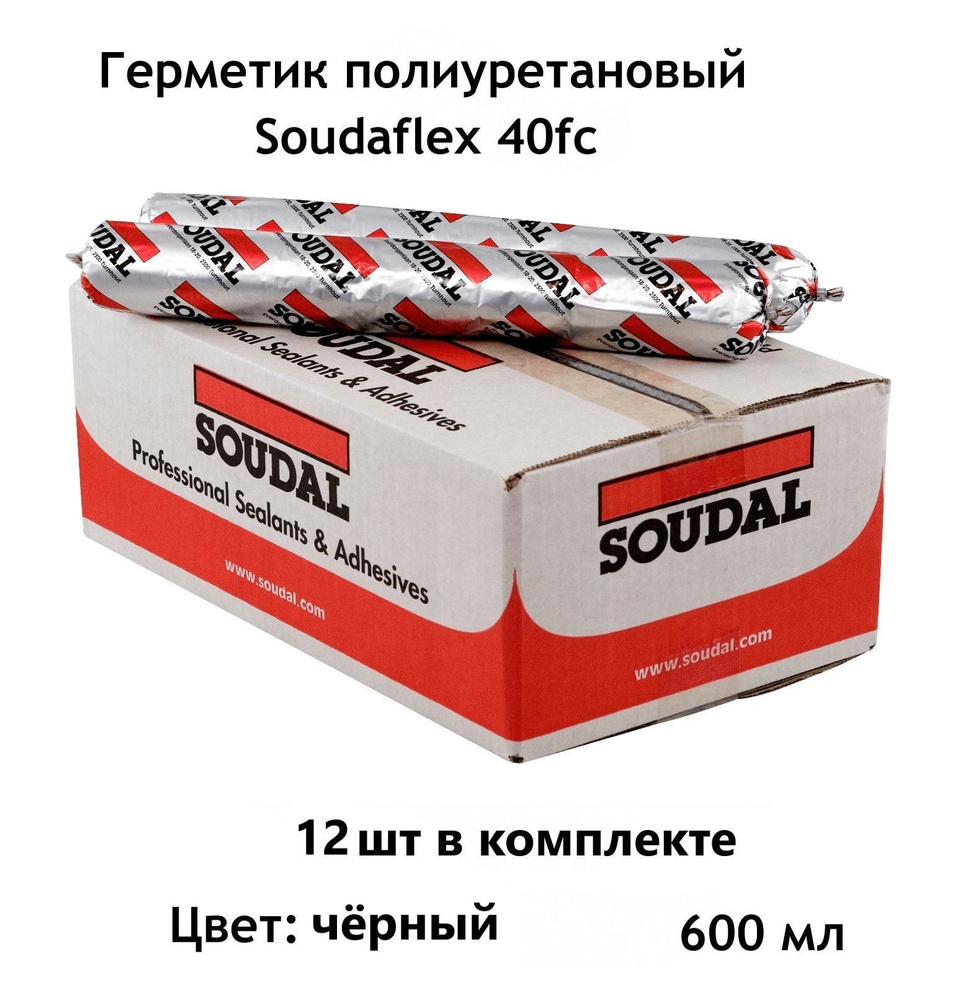 Полиуретановый герметик Soudal (Соудал) Soudaflex 40 FC Черный 600 мл 12шт  #1