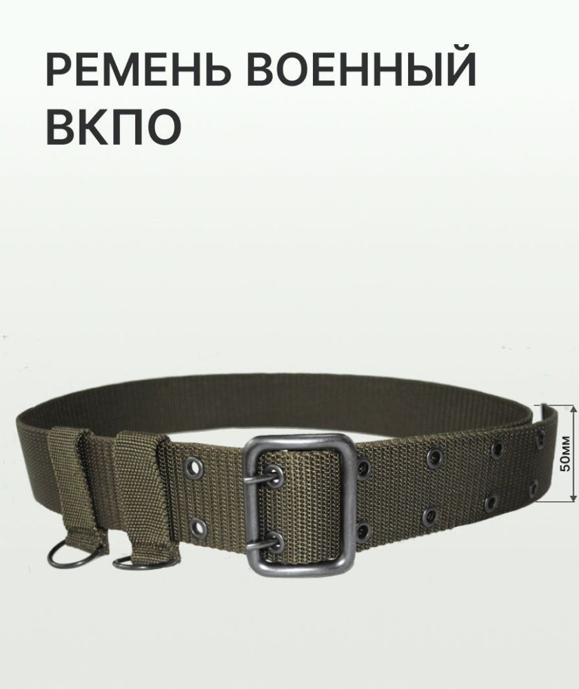 Ремень тактический, размер: 2 - купить с доставкой по выгодным ценам в  интернет-магазине OZON (961331166)