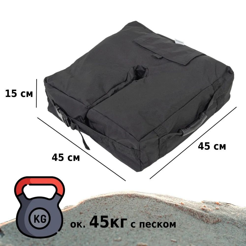 Основание утяжелитель для садового зонта S452, наполняемое песком подставка из плотной ткани  #1