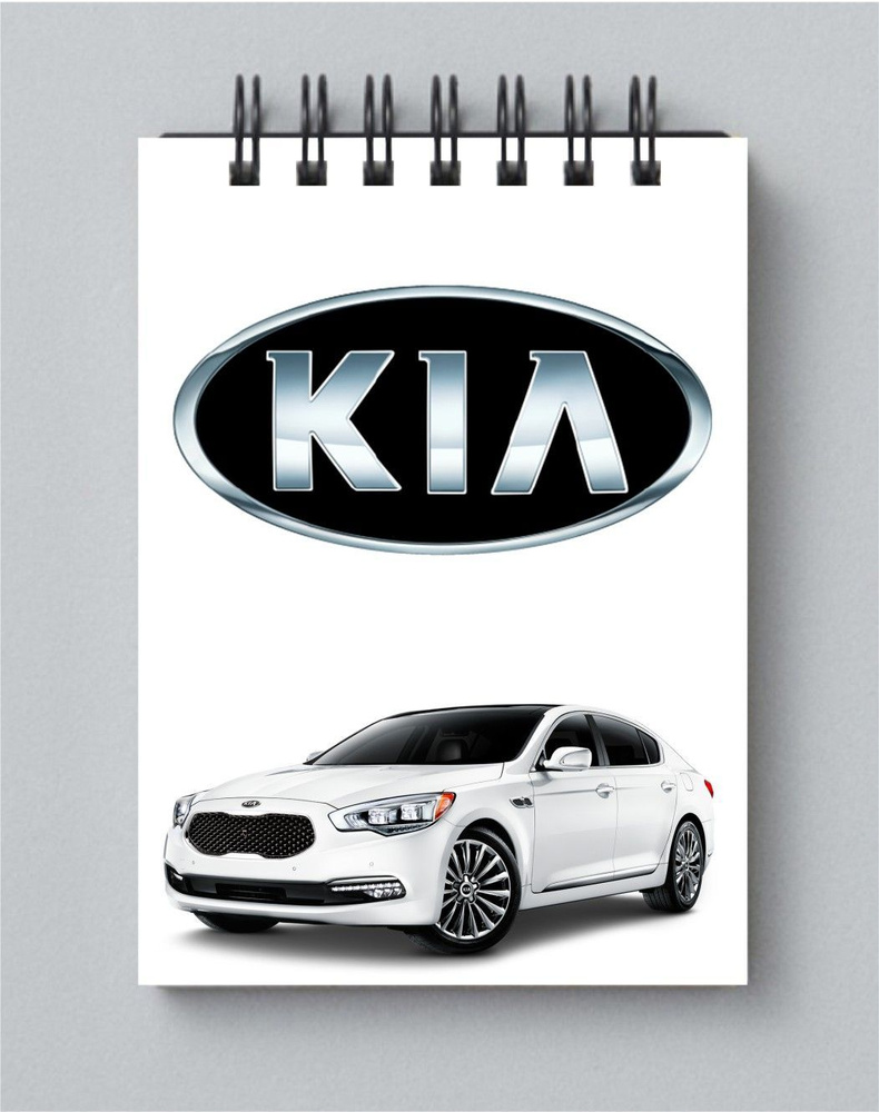 Блокнот Kia #1