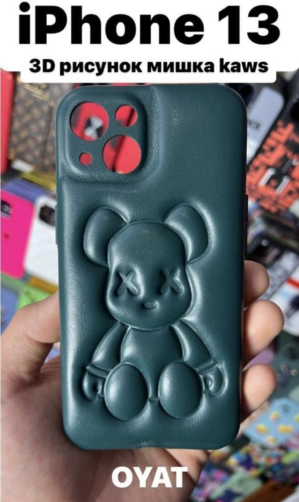 Кожаный чехол на iPhone 13 мишка KAWS - купить с доставкой по выгодным ...