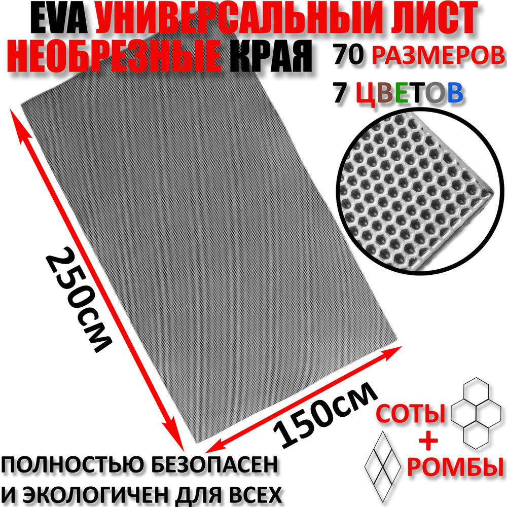 Коврик придверный CarComPro EVAP - купить по выгодной цене в  интернет-магазине OZON (966001411)