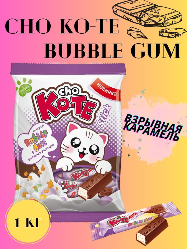 Конфеты STICK CHO KO-TE BUBBLE GUM взрывная карамель #1