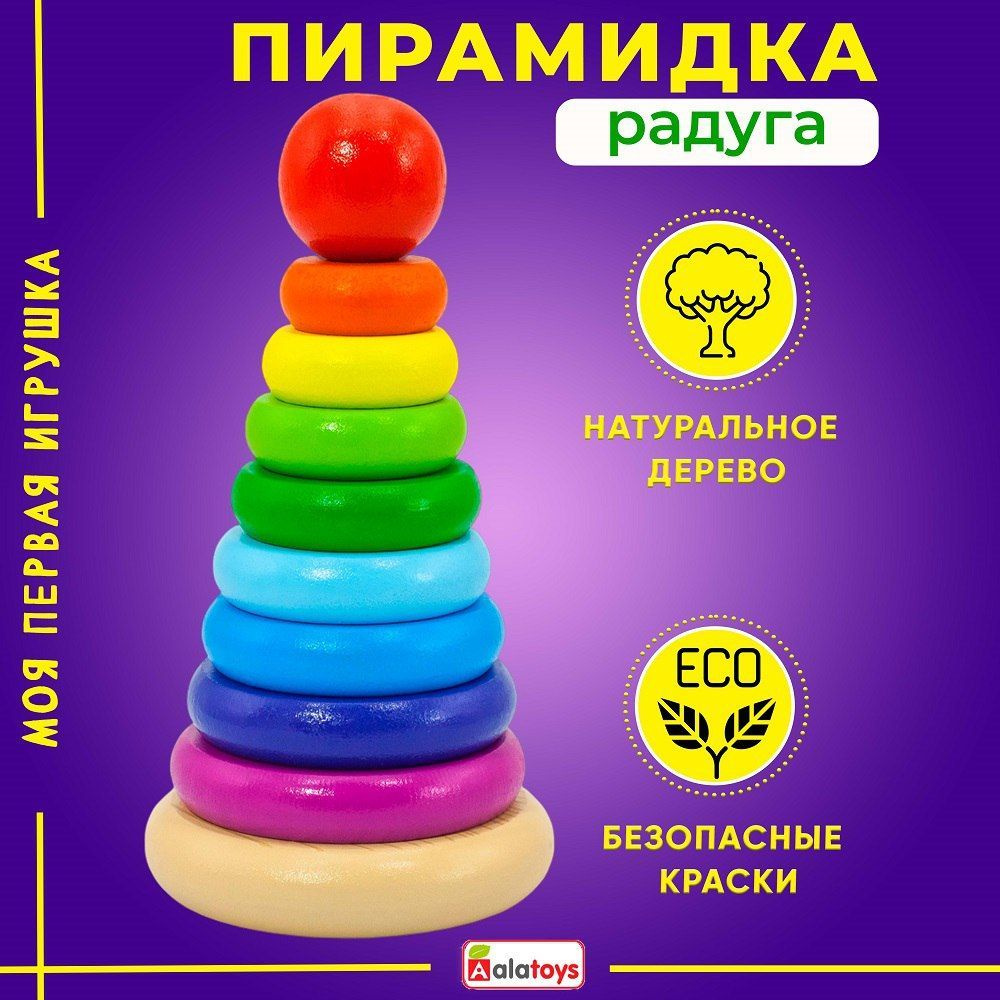Пирамидка #1