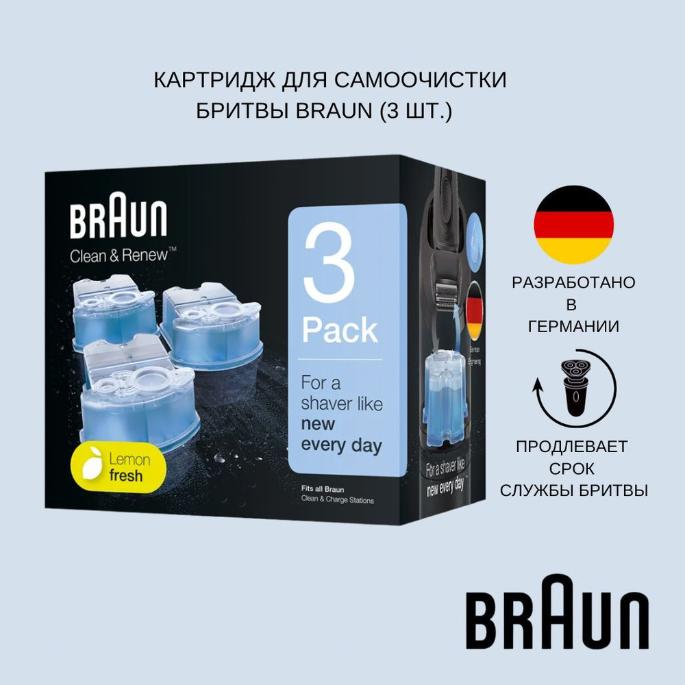 Картриджи для бритвы Braun CCR 3 Clean&Renew с чистящей жидкостью, 3 шт  #1