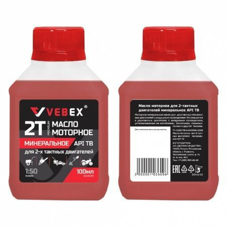 Масло моторное для 2- тактных двигателей минеральное, 100мл. 1шт ...