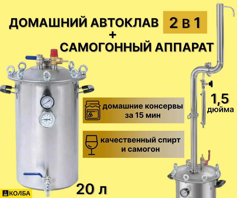 Самогон: инструкция как сделать самогон дома