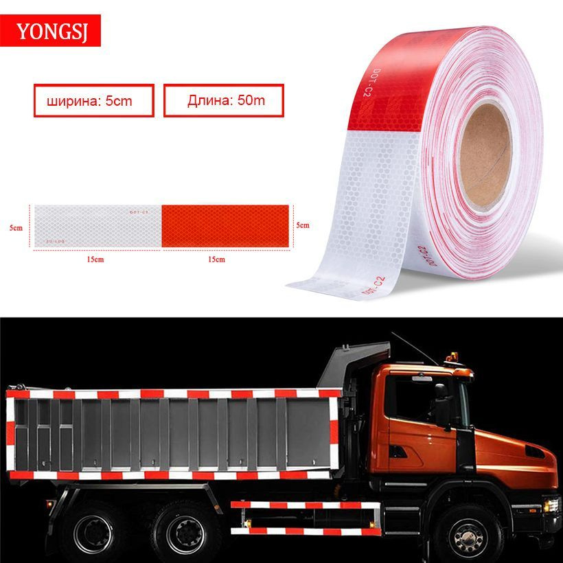 Лента для контурной маркировки, светоотражающая,5 см x 50 м - купить по ...