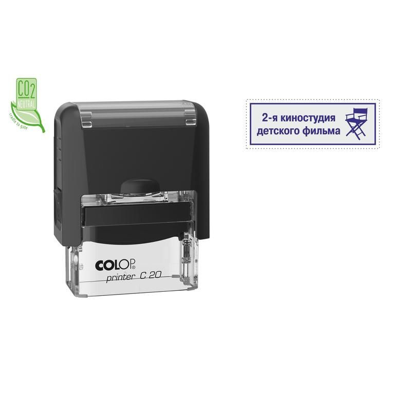 Оснастка для штампов автоматическая Colop Printer C20 14x38 мм #1