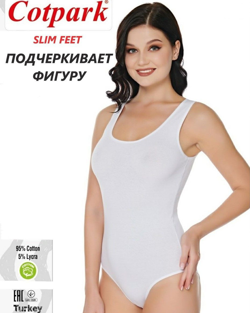 Боди Cotpark #1
