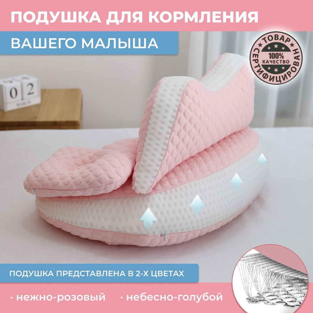  Подушка для беременных и кормящих , 45x60  #1