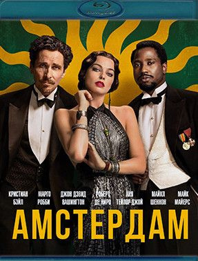 Амстердам (Blu-ray диск) #1