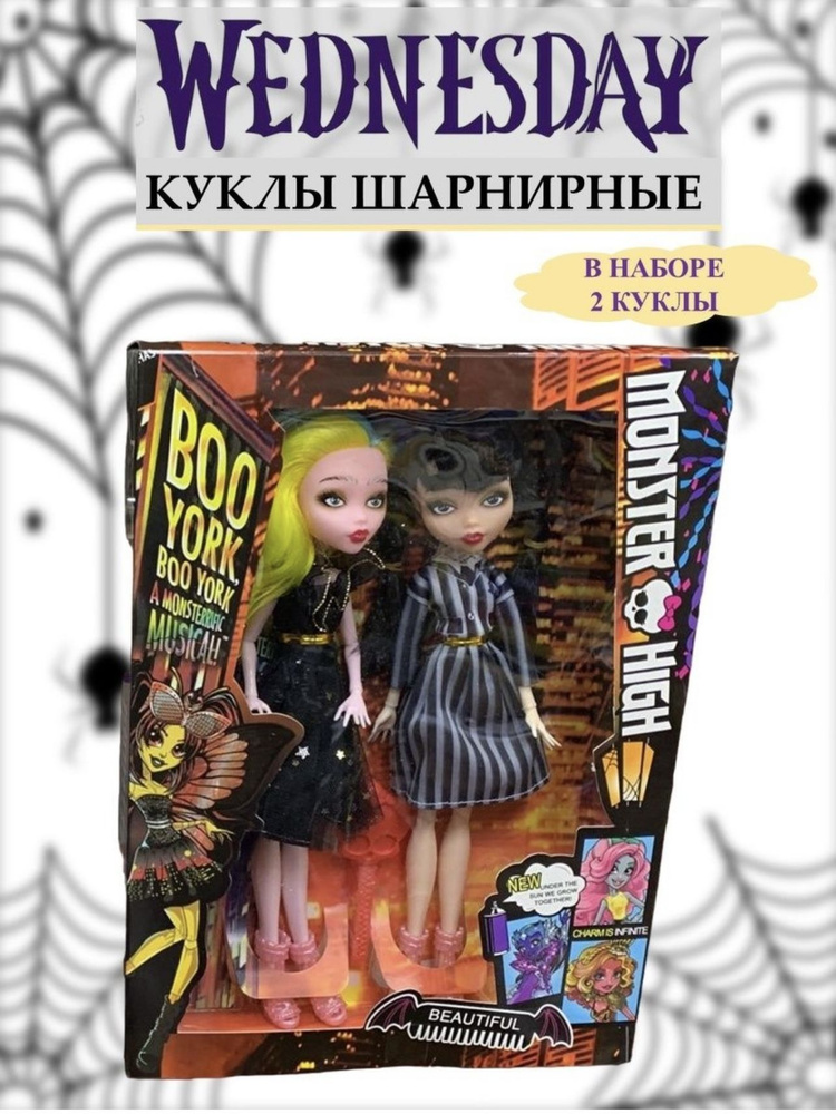 Шарнирные куклы Уэнсдей Wednesday семейка Аддамс Венсдей - купить с ...