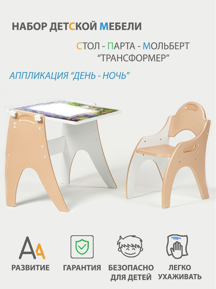 Тех Кидс Комплект парта + стул Трансформер Растущий набор детской мебели 3 в 1 стол - парта - мольберт #1