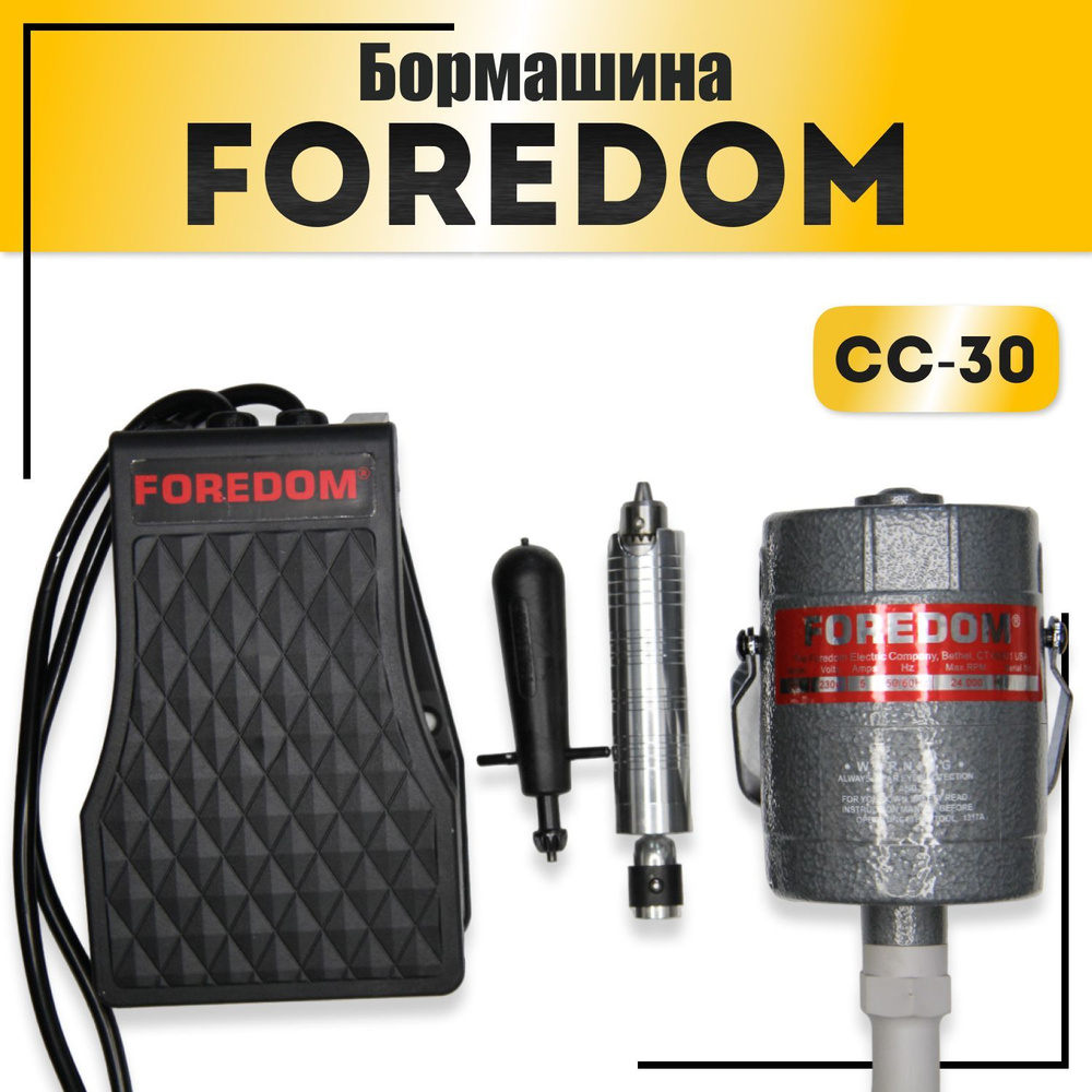 Бормашина Мicromot 50 Proxxon 28500