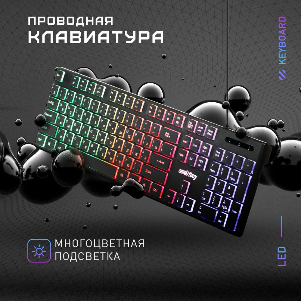 Клавиатура проводная Smartbuy SBK-240U, USB, с подсветка Rainbow, 104 ...