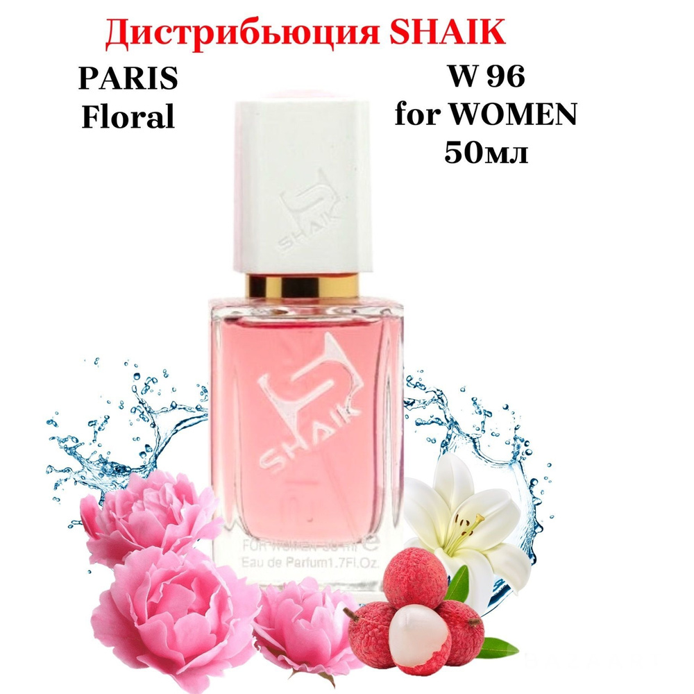 SHAIK PARIS W 96 Floral Парфюмерная вода 50мл Женская #1