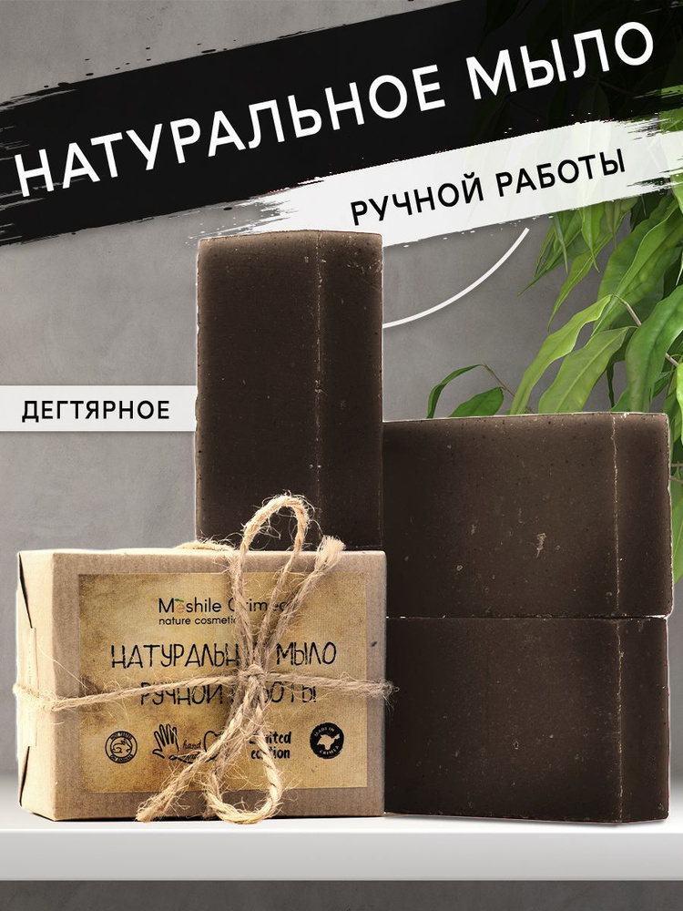Натуральное Крымское оливковое мыло ручной работы подарочный набор ...