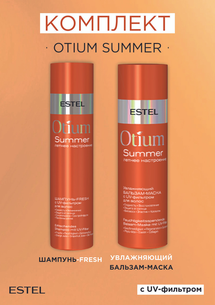 Estel Косметический набор для волос, 450 мл - купить с доставкой по ...
