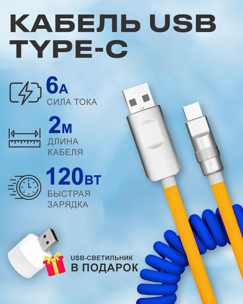 Кабель USB Type-C BLUESTAR PC_USB Type-C - купить по низкой цене в  интернет-магазине OZON (984140943)