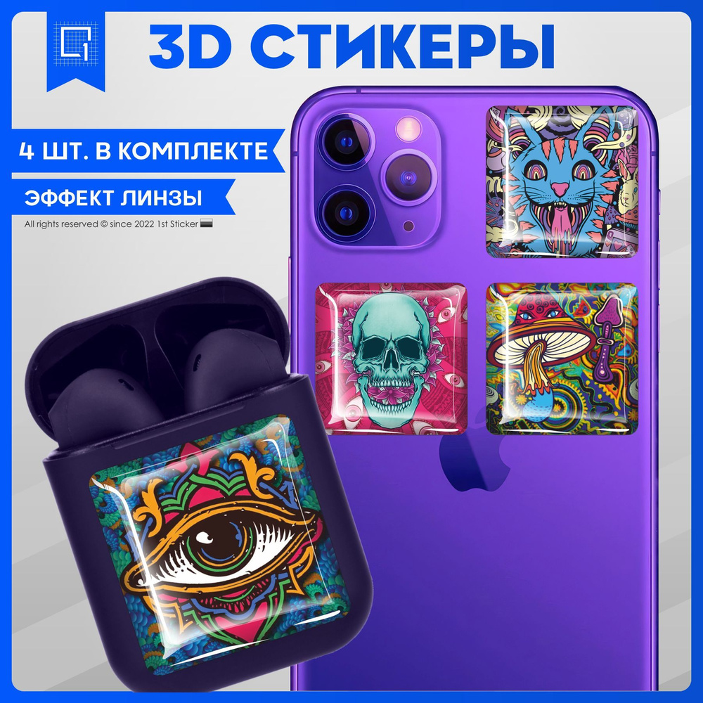 Наклейки на телефон 3D Стикеры Арт рисунки - купить с доставкой по выгодным  ценам в интернет-магазине OZON (995999200)