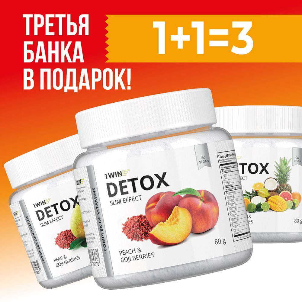 Ассорти набор из 3 вкусов Detox Slim Effect с ягодой годжи в фирменной упаковке. детокс для похудения #1