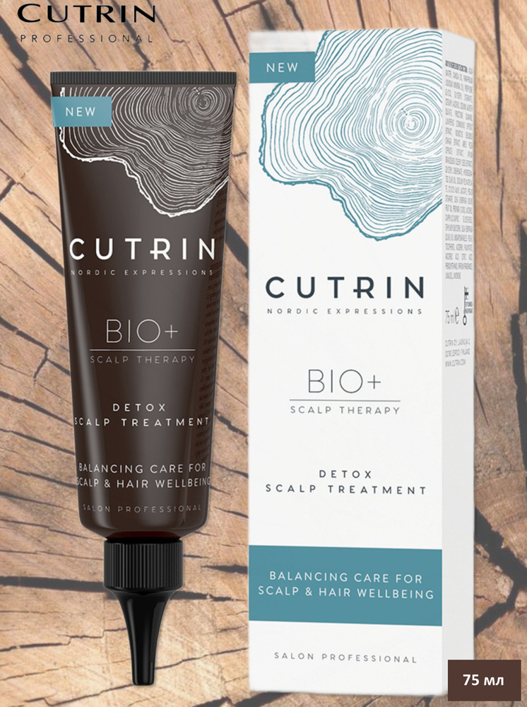 Cutrin 75 OZON 571436244 cutrin-75-ozon-571436244