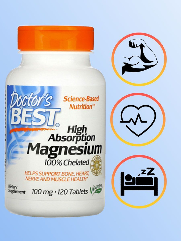 Магний Doctor's Best High Absorption Magnesium 100 мг. 120 таблеток #1