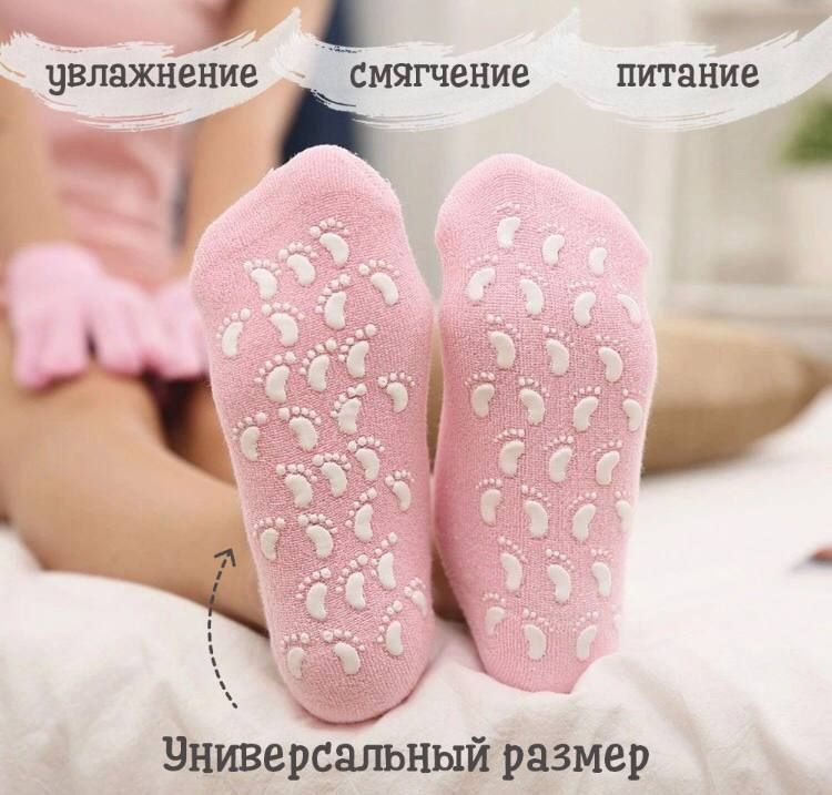 Носки косметические увлажняющие для педикюра спа гелевые / Многоразовые SPA носки косметические, педикюрные #1