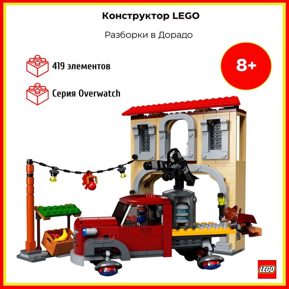 75972 lego sale